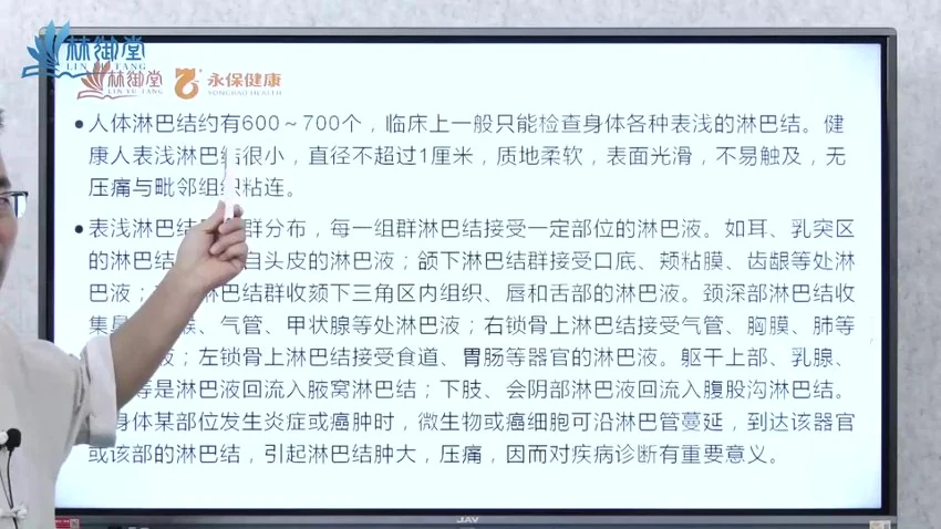 胤博老师《易医奇术刺络祛瘀疗法》视频51集