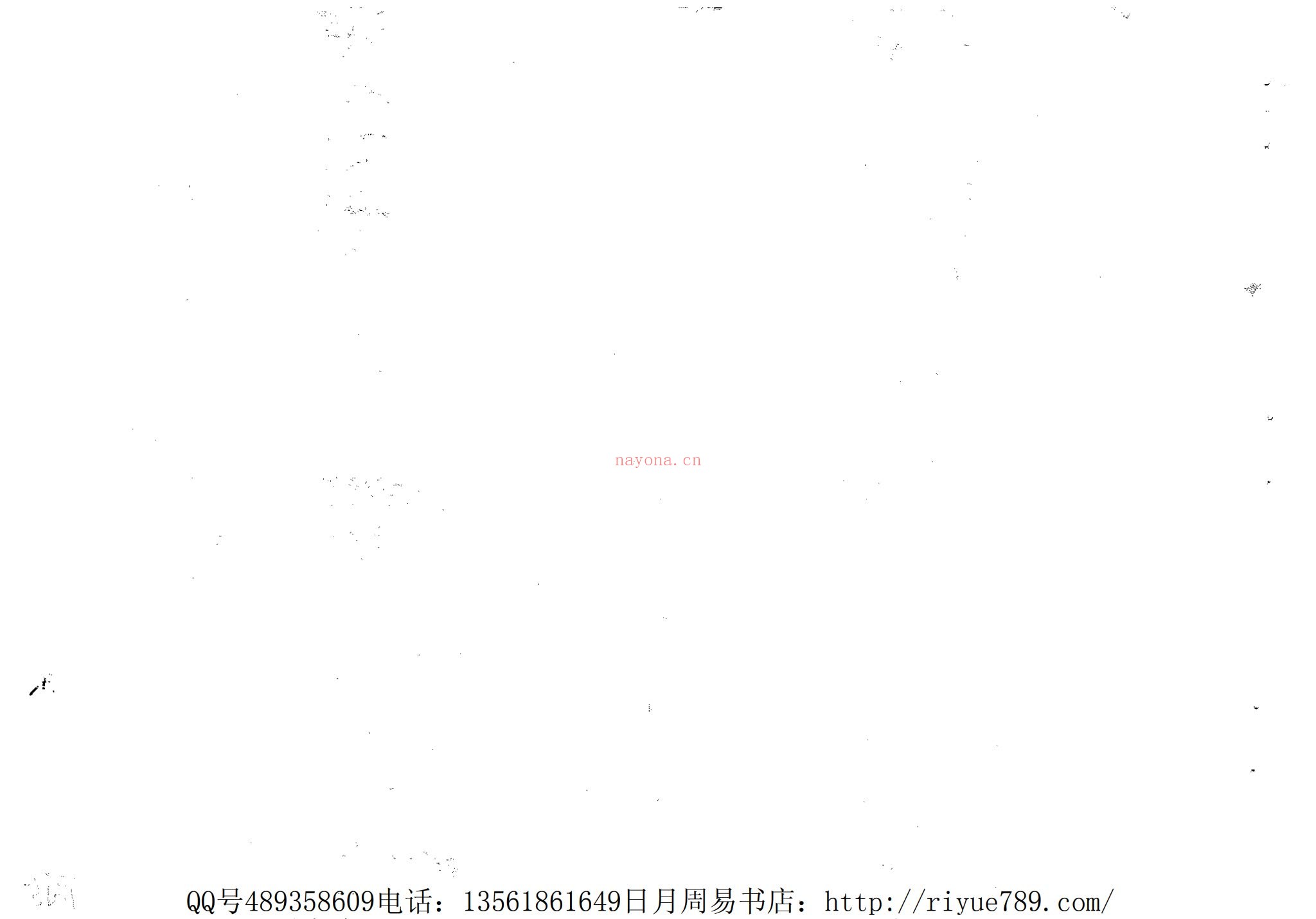 《张树淮金锁玉关特训笔记》PDF电子书（30页）