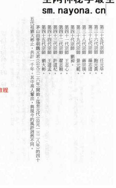 茅山学府秘术阴法pdf 188页
