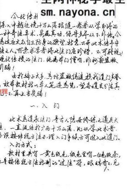 广西十万大山民间法本.pdf 21页