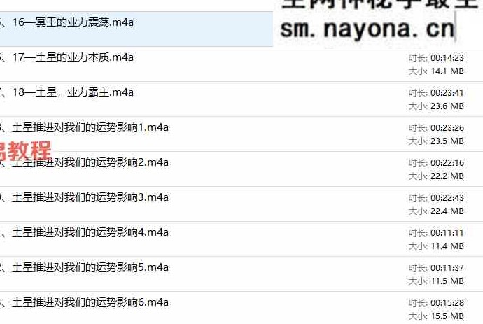 Z占星与你的因果音频23集