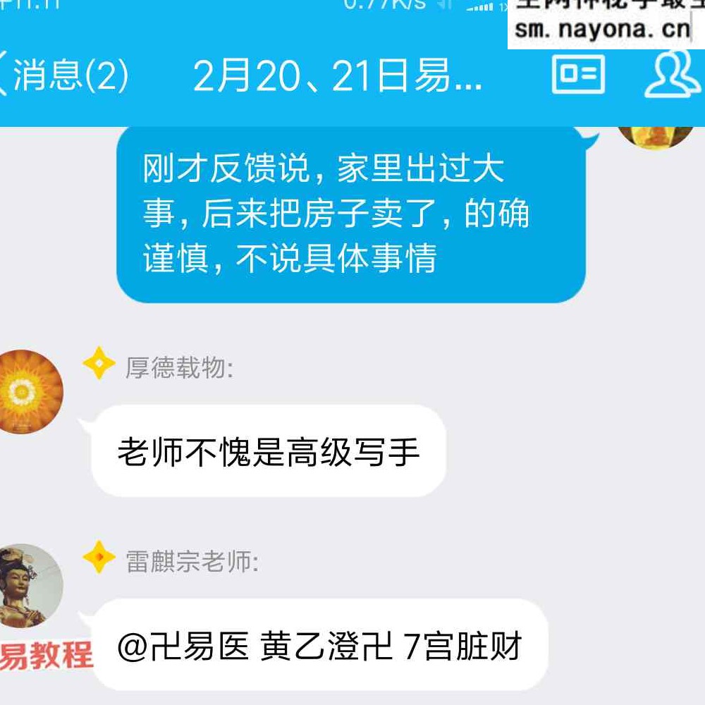 雷麟宗形家观字术视频+课件pdf