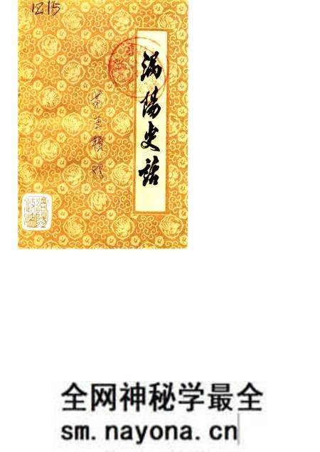 1988版涡阳史话  第5辑.pdf电子版_安徽省志预览图