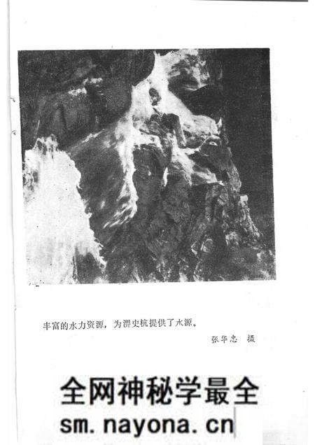 1989版红色鹞落坪：岳西县美丽乡党史资料选编.pdf电子版_安徽省志预览图4
