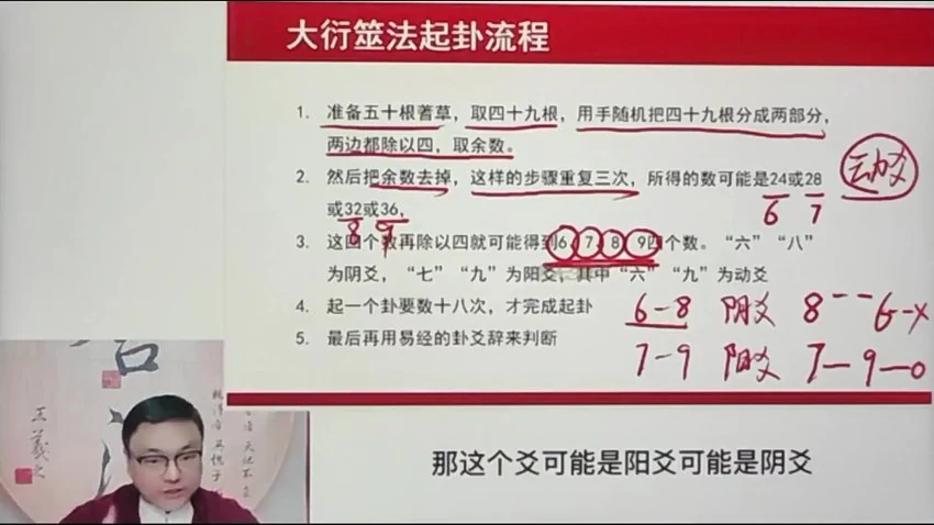 舒涵《六爻班》视频108集+ppt课件