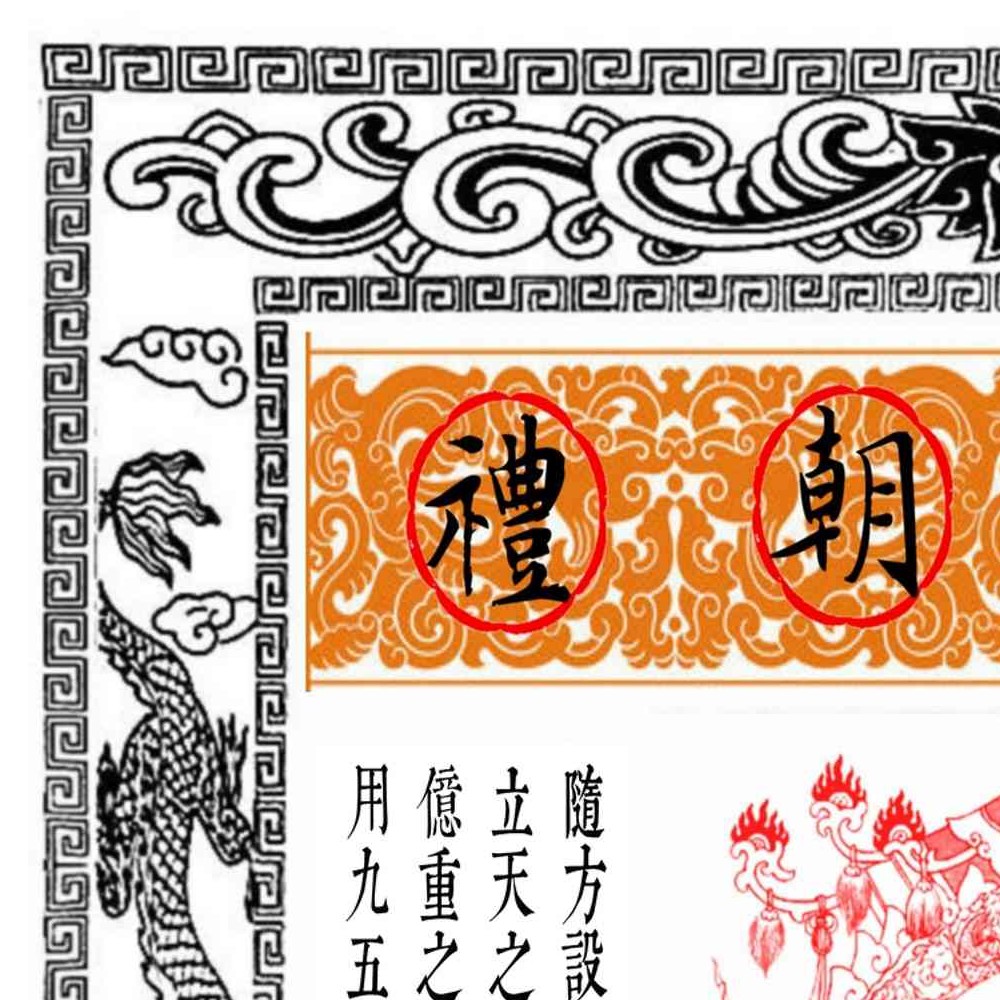 各路神仙功纸50张.pdf