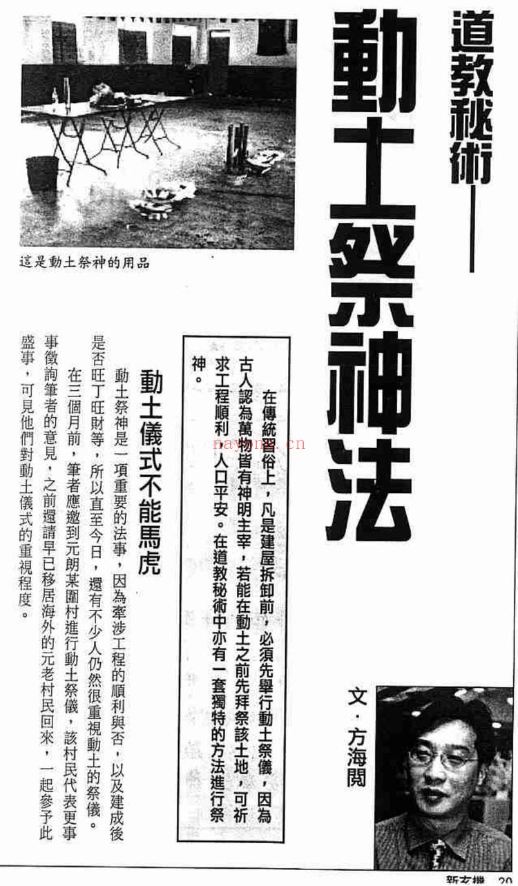 方海阅《香港六壬法教三七符合集》PDF电子书（共10册）