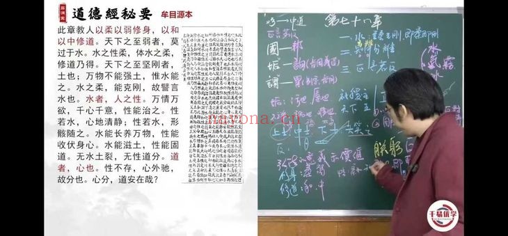 赵天一吕洞宾道德经秘要88集视频 道家秘传教程