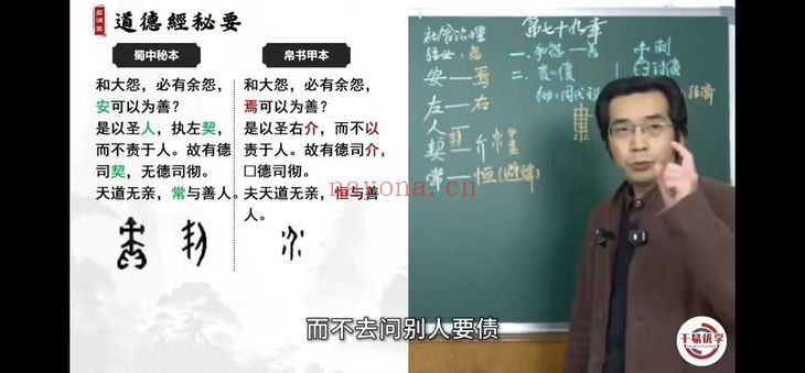 赵天一吕洞宾道德经秘要88集视频 道家秘传教程
