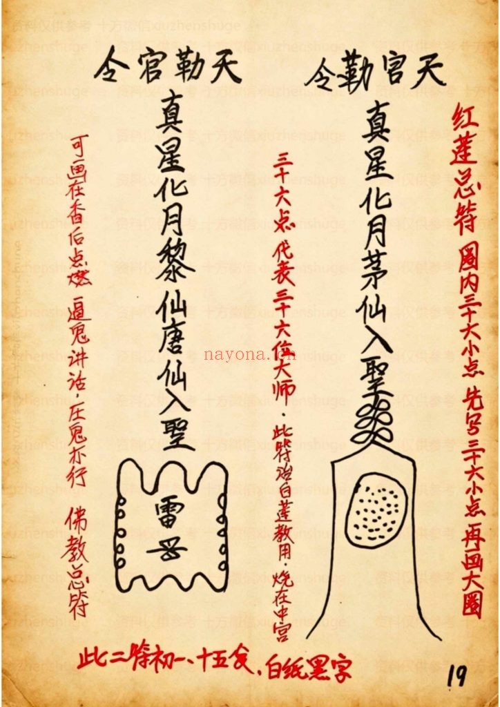 《西天佛法大佛教》9