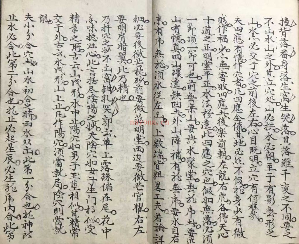 《地理龙穴砂水》10