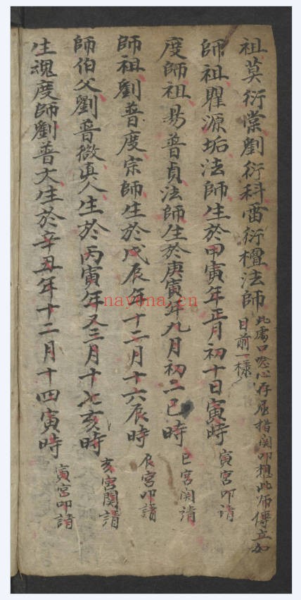 道教古籍鬼咒神符之宝请神一宗上下册PDF 符咒秘本