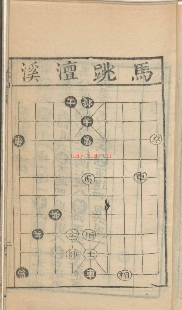 《金鹏秘诀象棋局》古本5