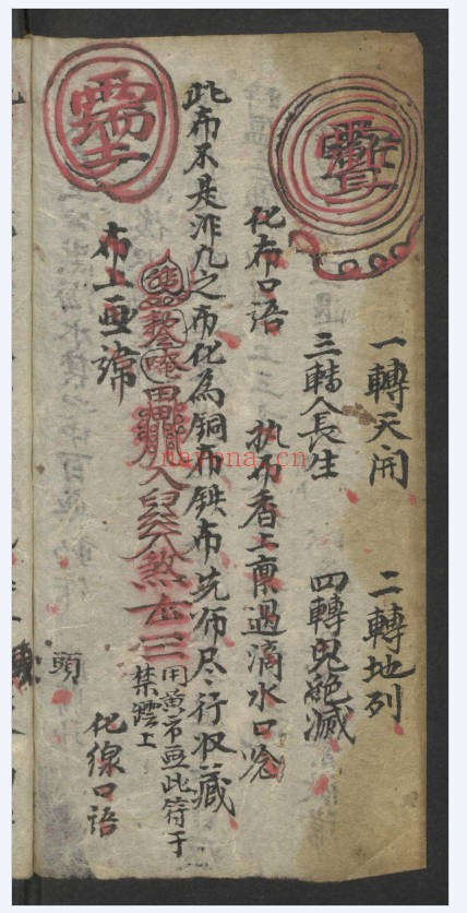 道教古籍鬼咒神符之宝请神一宗上下册PDF 符咒秘本