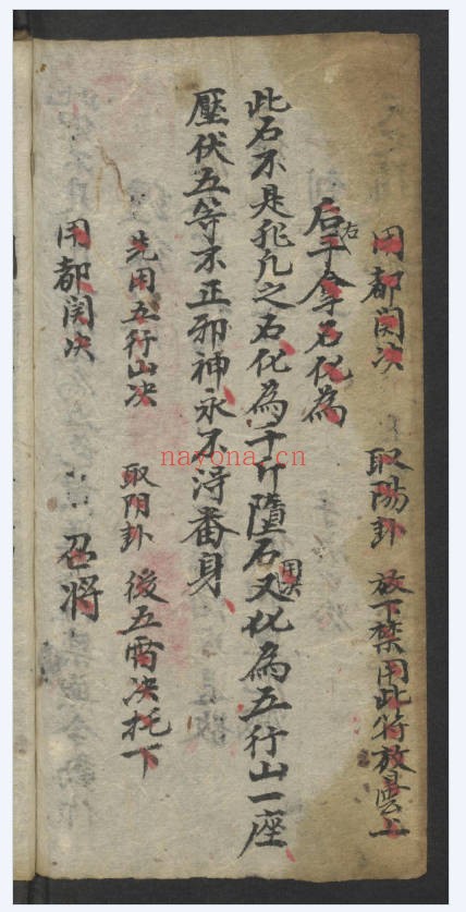 道教古籍鬼咒神符之宝请神一宗上下册PDF 符咒秘本