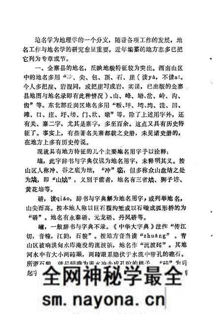1988版金寨文史 第5辑.pdf电子版_安徽省志预览图5 1988版金寨文史 第5辑.pdf电子版_安徽省志预览图5