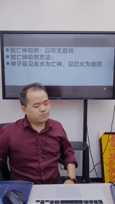 夏光明陈宝祥流年大运揭秘八字的吉凶祸福视频2