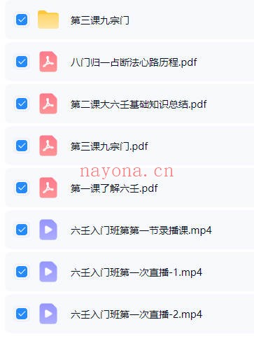 明镜六壬学习资料视频+课件+软件合集 大六壬教程