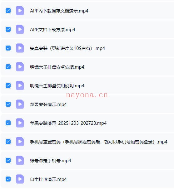 明镜六壬学习资料视频+课件+软件合集 大六壬教程