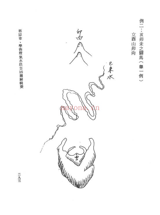 梁贵博风水的研究396页PDF 风水教程