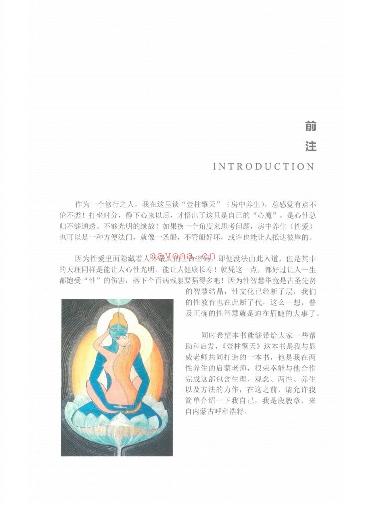 《壹柱擎天》两性健康10