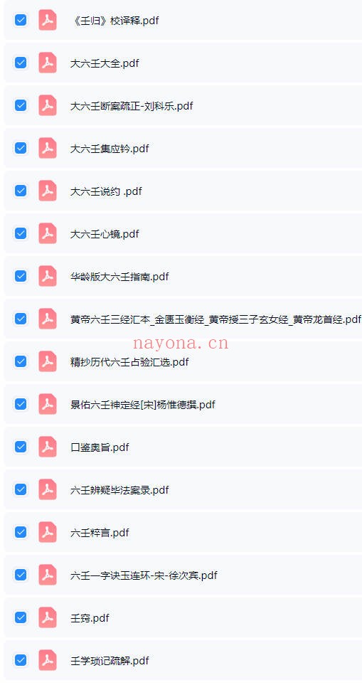 明镜六壬学习资料视频+课件+软件合集 大六壬教程