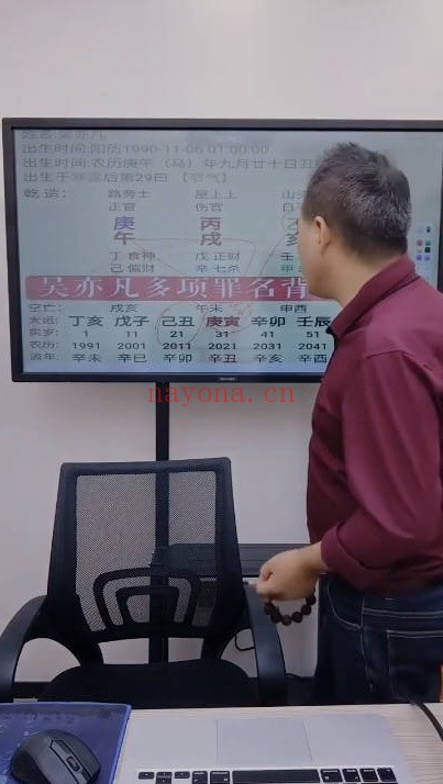 夏光明陈宝祥流年大运揭秘八字的吉凶祸福视频2