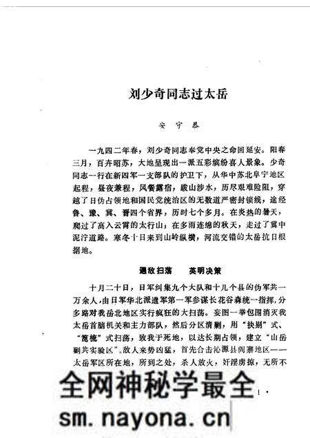 1990-长治文史资料 第7辑.pdf电子版_山西省志预览图3 1990-长治文史资料 第7辑.pdf电子版_山西省志预览图3