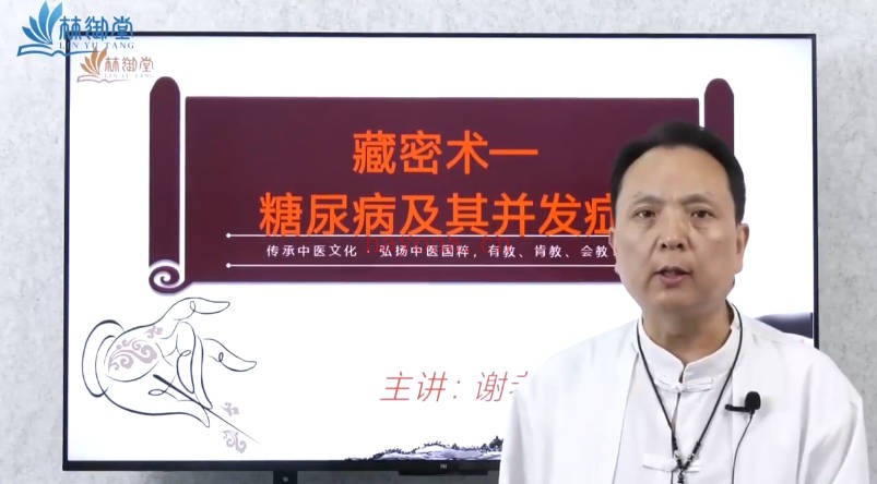 谢巍藏医换血术34集视频 藏医养生秘术