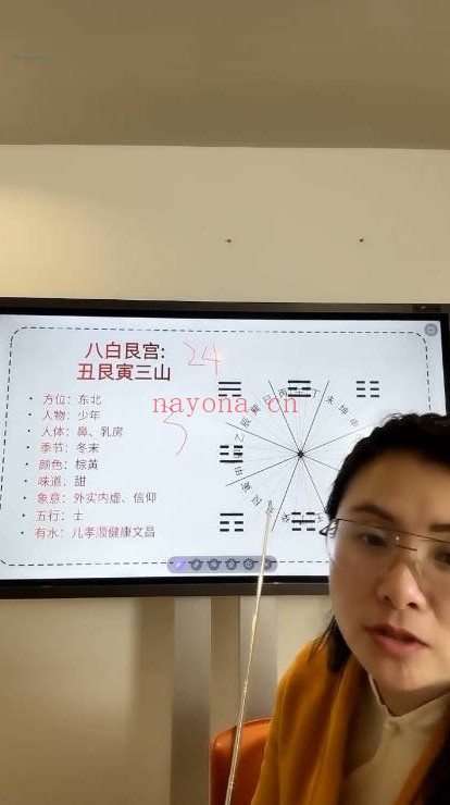 宫沐书院二十四山砂水进阶课10集视频 风水教程
