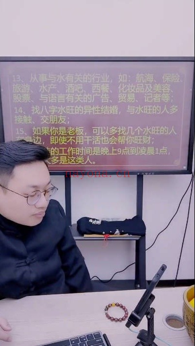 夏光明德盛十神秘技灾祸全释化解凶祸十大天机4集视频