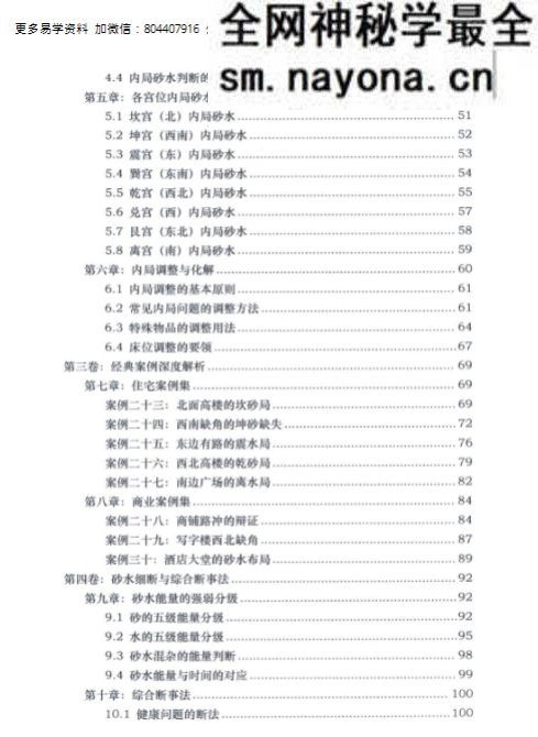 张秩也金锁玉关核心案例笔记珍藏版309页 pdf