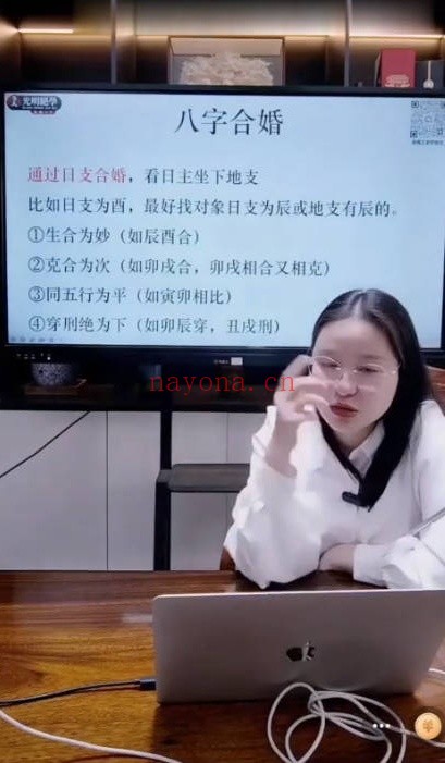 夏光明德兰八字合婚催婚化解秘法4集视频