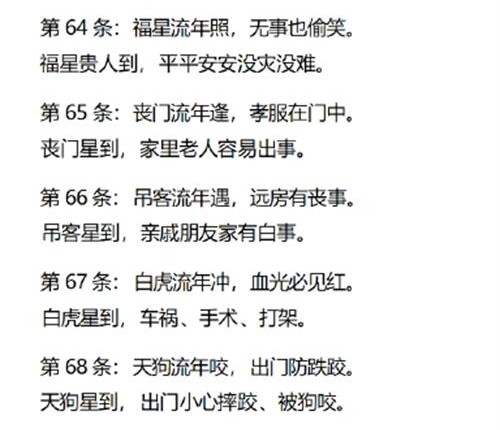 E428江湖失传的88个盲派断流年口诀PDF电子书12页