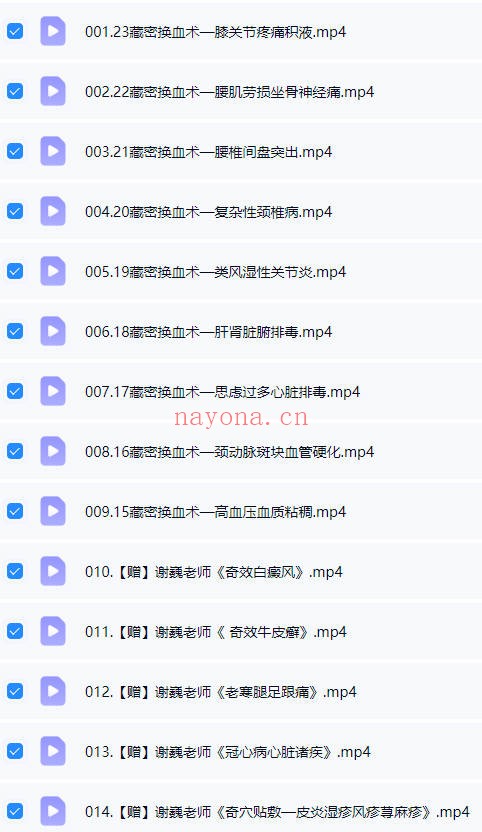 谢巍藏医换血术34集视频 藏医养生秘术