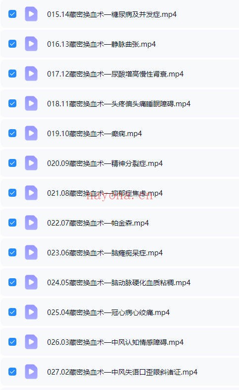 谢巍藏医换血术34集视频 藏医养生秘术