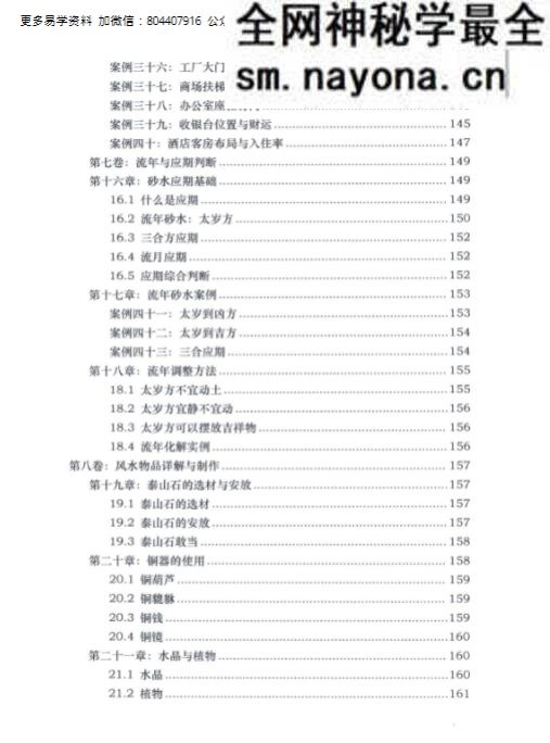 张秩也金锁玉关核心案例笔记珍藏版309页 pdf
