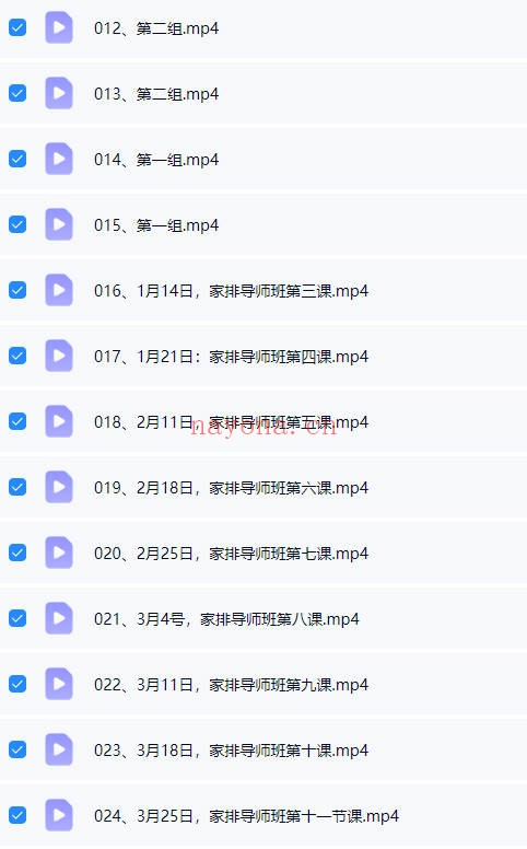 元象文化系统排列导师班家排课程33集视频