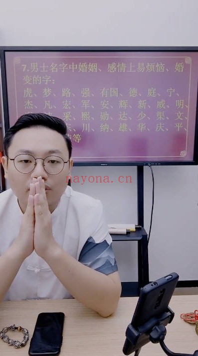 夏光明德盛真传姓名学直断财富事业健康婚姻吉凶4集视频