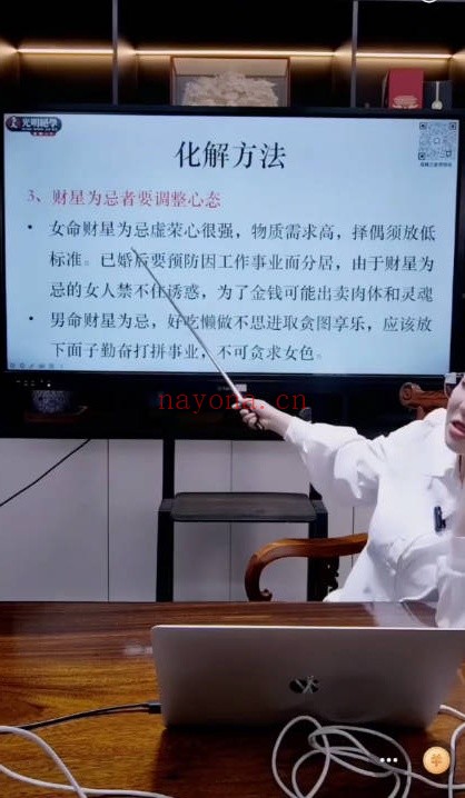 夏光明德兰八字合婚催婚化解秘法4集视频