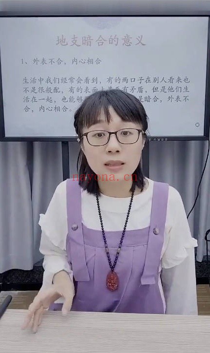 夏光明赵璟雯学道系列之地支作用关系详解相绝1集视频