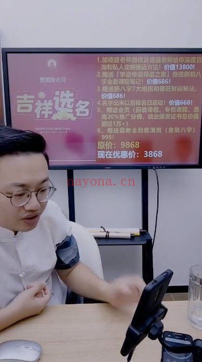 夏光明德盛真传姓名学直断财富事业健康婚姻吉凶4集视频