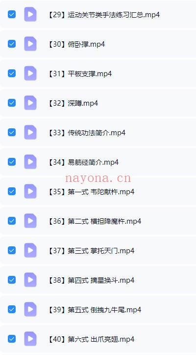 精讲中医推拿技法教程 推拿手法教学