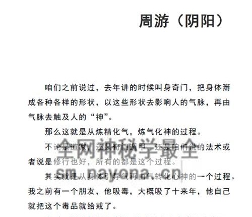 H831宋奇鸿先生提高班《飞盘奇门》奇门二期PDF电子书91页五元通圣占