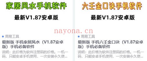 经典周易软件14款全系列（限安卓手机） - 世有网-专业国学易学古籍资源库