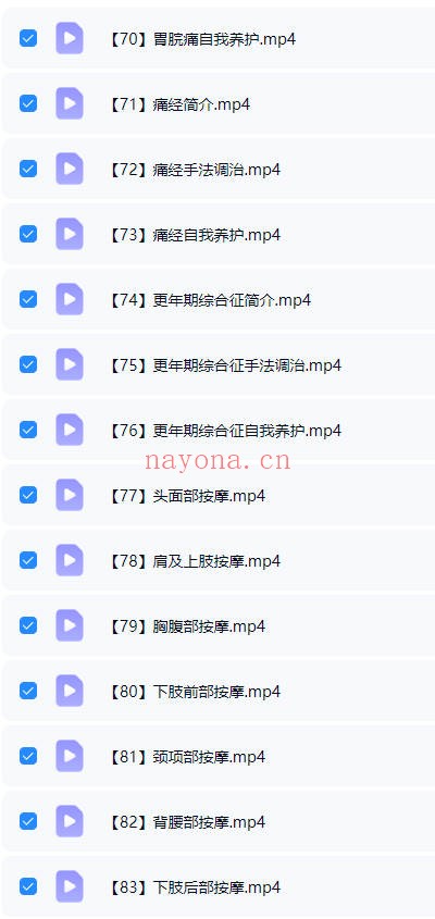 精讲中医推拿技法教程 推拿手法教学