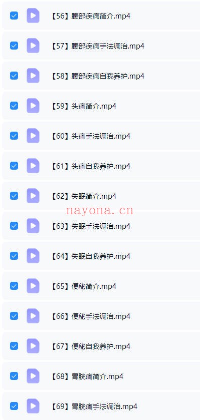 精讲中医推拿技法教程 推拿手法教学