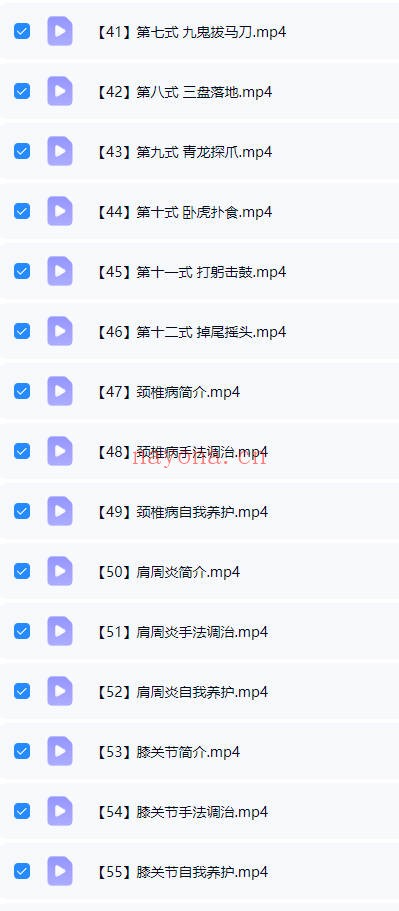 精讲中医推拿技法教程 推拿手法教学