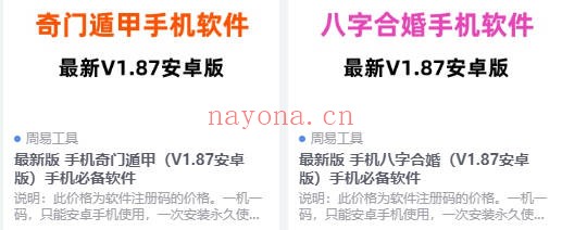 经典周易软件14款全系列（限安卓手机） - 世有网-专业国学易学古籍资源库