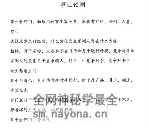 H830青鉴阴盘奇门总录PDF电子书3册